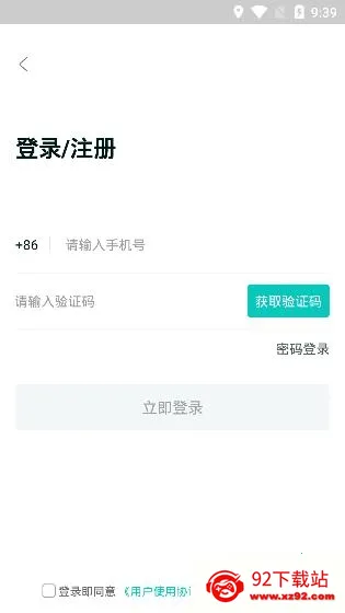 职堆堆商户版2026下载安装 职堆堆商户版2026下载安装