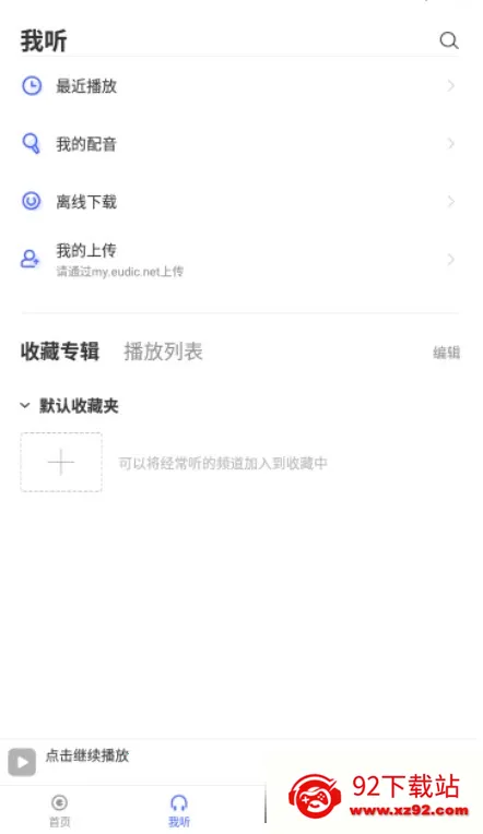 ÿ��Ӣ������ѧϰ��(Ӣ������ѧϰ����)v26.6.0 ��׿���ͼ
