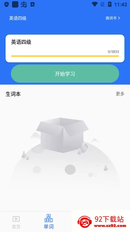 ÿ��Ӣ������ѧϰ��(Ӣ������ѧϰ����)v26.6.0 ��׿���ͼ