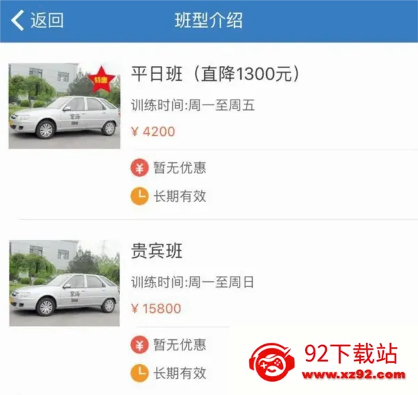 海淀驾校2026官方最新版本 海淀驾校2026官方最新版本