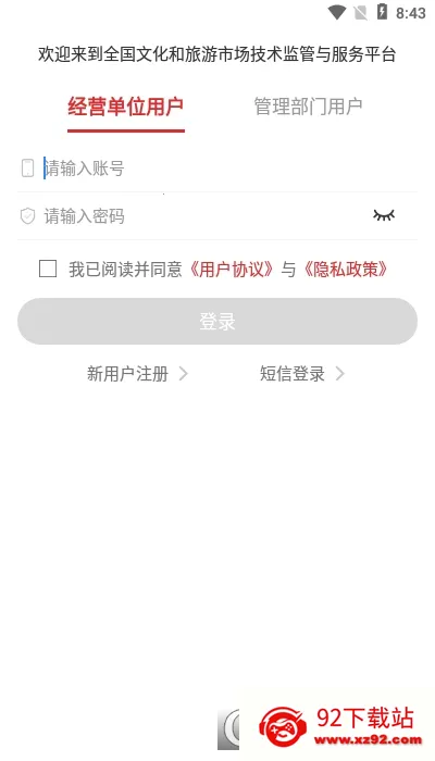 �����г�ͨ2026�ٷ����°汾v1.9.5 ��׿���ͼ