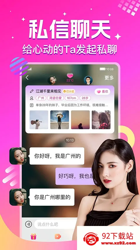 心恋2026最新版本 心恋2026最新版本