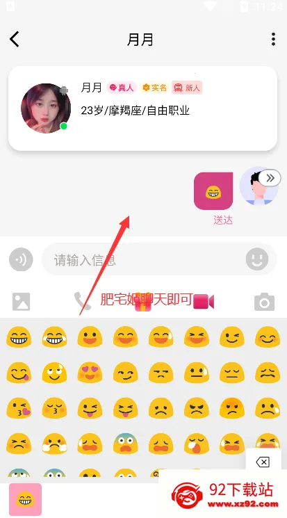 微光聚聊2026官方最新版本 微光聚聊2026官方最新版本