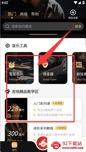 火听翻谱器(音乐学习软件) 火听翻谱器(音乐学习软件)