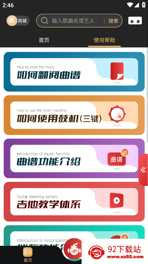 ����������(����ѧϰ����)v2.3.8 ��Ѱ��ͼ