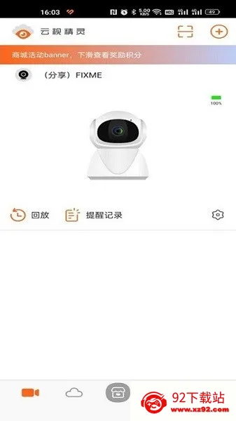 云视精灵(智能监控app) 云视精灵(智能监控app)