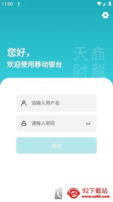 �ƶ���̨Pro(������������)v3.0.5 ��Ѱ��ͼ