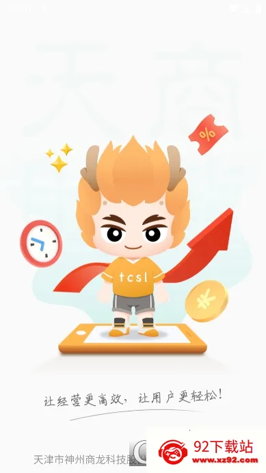 �ƶ���̨Pro(������������)v3.0.5 ��Ѱ��ͼ