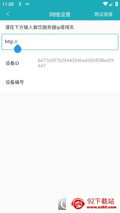 �ƶ���̨Pro(������������)v3.0.5 ��Ѱ��ͼ