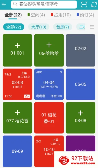 移动银台Pro(餐饮管理工具) 移动银台Pro(餐饮管理工具)