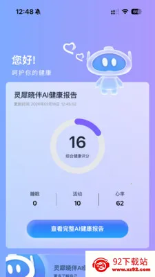��Ϭħ�������ֻ���v1.2.6 �ֻ����ͼ