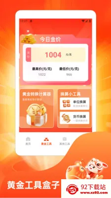 ˮ��̯���ٰ�2026���ذ�װv1.3 �ٷ������ͼ