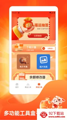 ˮ��̯���ٰ�2026���ذ�װv1.3 �ٷ������ͼ