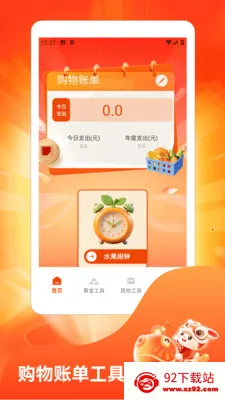 ˮ��̯���ٰ�2026���ذ�װv1.3 �ٷ������ͼ