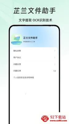 �����ļ����ְ�׿���ֻ���v1.0 ��Ѱ��ͼ