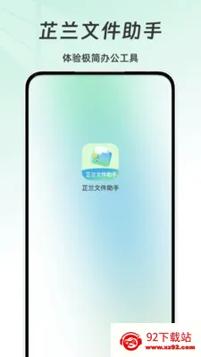 �����ļ����ְ�׿���ֻ���v1.0 ��Ѱ��ͼ