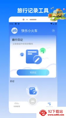 �����ϲ�ͣ2026���°汾v2.0 �ٷ������ͼ