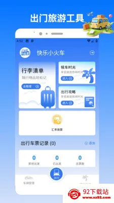 �����ϲ�ͣ2026���°汾v2.0 �ٷ������ͼ