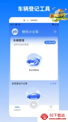 �����ϲ�ͣ2026���°汾v2.0 �ٷ������ͼ