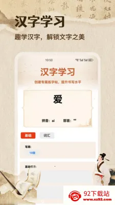 �ʴ��˼��ٰ�(����ѧϰ����)v1.1 ��׿���ͼ