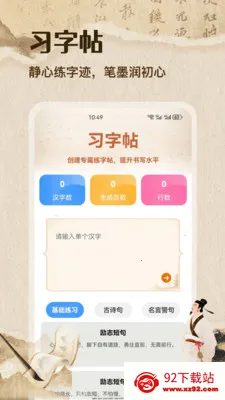 �ʴ��˼��ٰ�(����ѧϰ����)v1.1 ��׿���ͼ