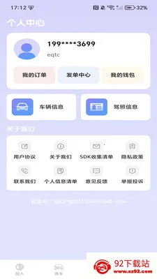 �����ͻ�����2026�ٷ����°汾v1.0.3 ��׿���ͼ