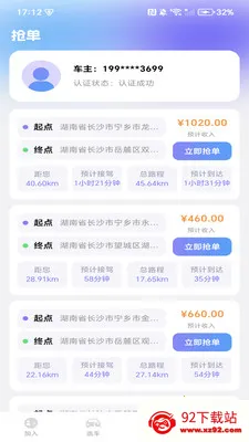 �����ͻ�����2026�ٷ����°汾v1.0.3 ��׿���ͼ