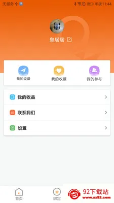 CoolPlay(�豸����app)v1.4.3 �ֻ����ͼ