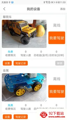 CoolPlay(�豸����app)v1.4.3 �ֻ����ͼ