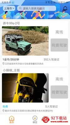 CoolPlay(�豸����app)v1.4.3 �ֻ����ͼ