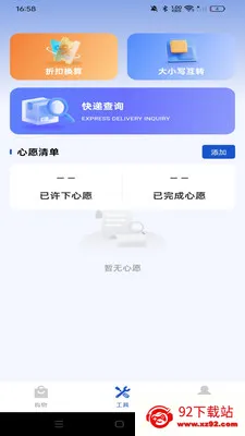 ������ʡ����2026�ٷ����°汾v1.0.0 ��Ѱ��ͼ
