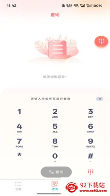 ��߹(����״̬��ѯ)v5.1.1 ��Ѱ��ͼ