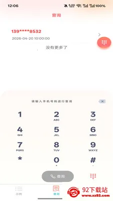 ��߹(����״̬��ѯ)v5.1.1 ��Ѱ��ͼ
