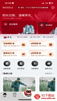 �������(��ҵһվʽ����)v5.0.20260518 ��׿���ͼ
