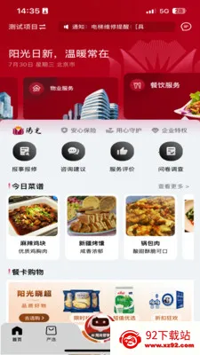 �������(��ҵһվʽ����)v5.0.20260518 ��׿���ͼ