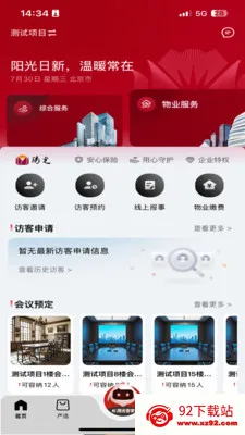 �������(��ҵһվʽ����)v5.0.20260518 ��׿���ͼ