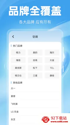 �յ�ң����Home2026�ٷ����°汾v6.6.0526.668 �ٷ������ͼ