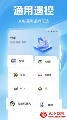 �յ�ң����Home2026�ٷ����°汾v6.6.0526.668 �ٷ������ͼ