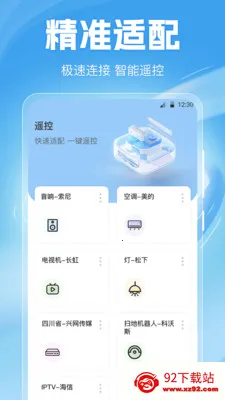 �յ�ң����Home2026�ٷ����°汾v6.6.0526.668 �ٷ������ͼ