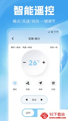 �յ�ң����Home2026�ٷ����°汾v6.6.0526.668 �ٷ������ͼ
