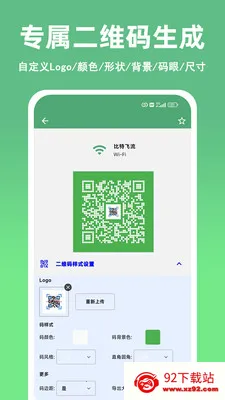 ��ɨ��ά����������������׿���ֻ���v1.5.0 ��׿���ͼ