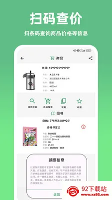 ��ɨ��ά����������������׿���ֻ���v1.5.0 ��׿���ͼ