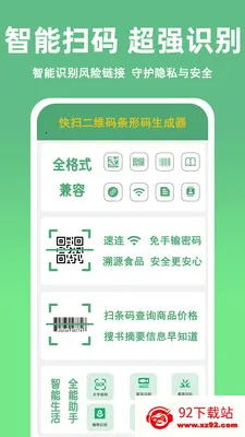 ��ɨ��ά����������������׿���ֻ���v1.5.0 ��׿���ͼ