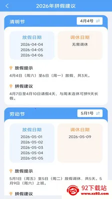 �����ɨ��2026�ٷ����°汾v3.1.6.2 �ٷ������ͼ