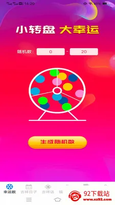 �Ҹ�����ల׿���ֻ���v3.2.6.2 ��Ѱ��ͼ