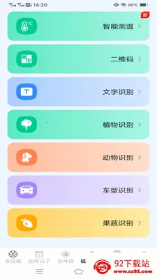 �Ҹ�����ల׿���ֻ���v3.2.6.2 ��Ѱ��ͼ