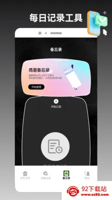 ios�ֻ���¡����(�ļ����ٻ���)v1.2 ��׿���ͼ