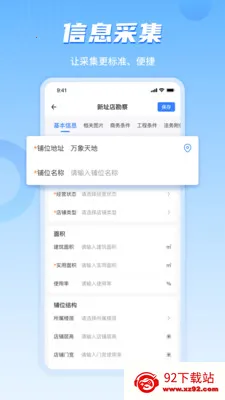���ϲ�ı��ҵ��(��ҵ�ص�ϵͳ)v4.8.08 �ٷ������ͼ