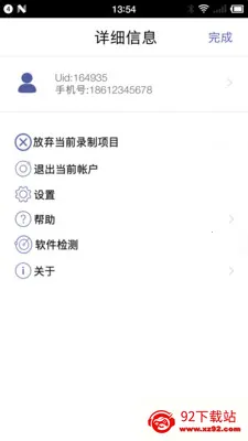 Ocean Speech(����ʶ������)v2.8.2 �ٷ������ͼ