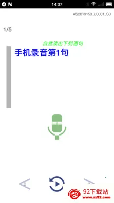Ocean Speech(����ʶ������)v2.8.2 �ٷ������ͼ